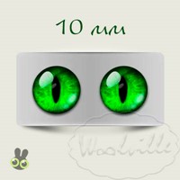 Глазки стеклянные зеленые К 10 мм 2 шт