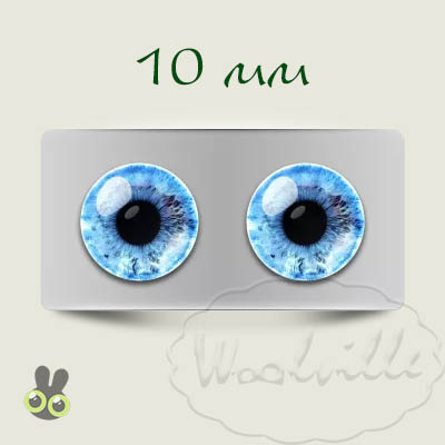 Глазки стеклянные голубые Н 10 мм 2 шт