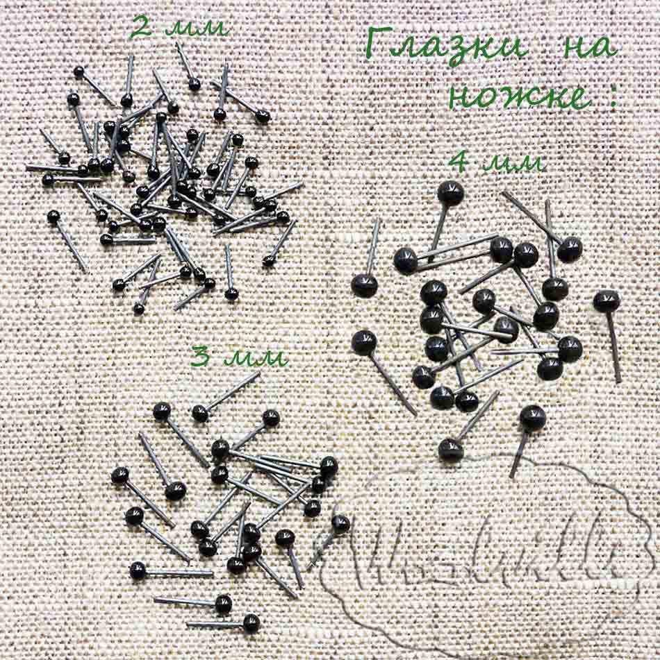 Глазки стеклянные черные на ножке 4 мм 2 шт