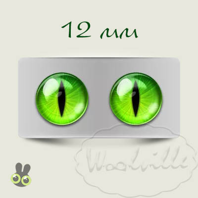 Глазки стеклянные зеленые К 12 мм 2 шт