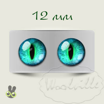 Глазки стеклянные зелено-голубые К 12 мм 2 шт