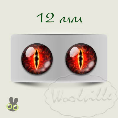Глазки стеклянные дракон красные Р 12 мм 2 шт