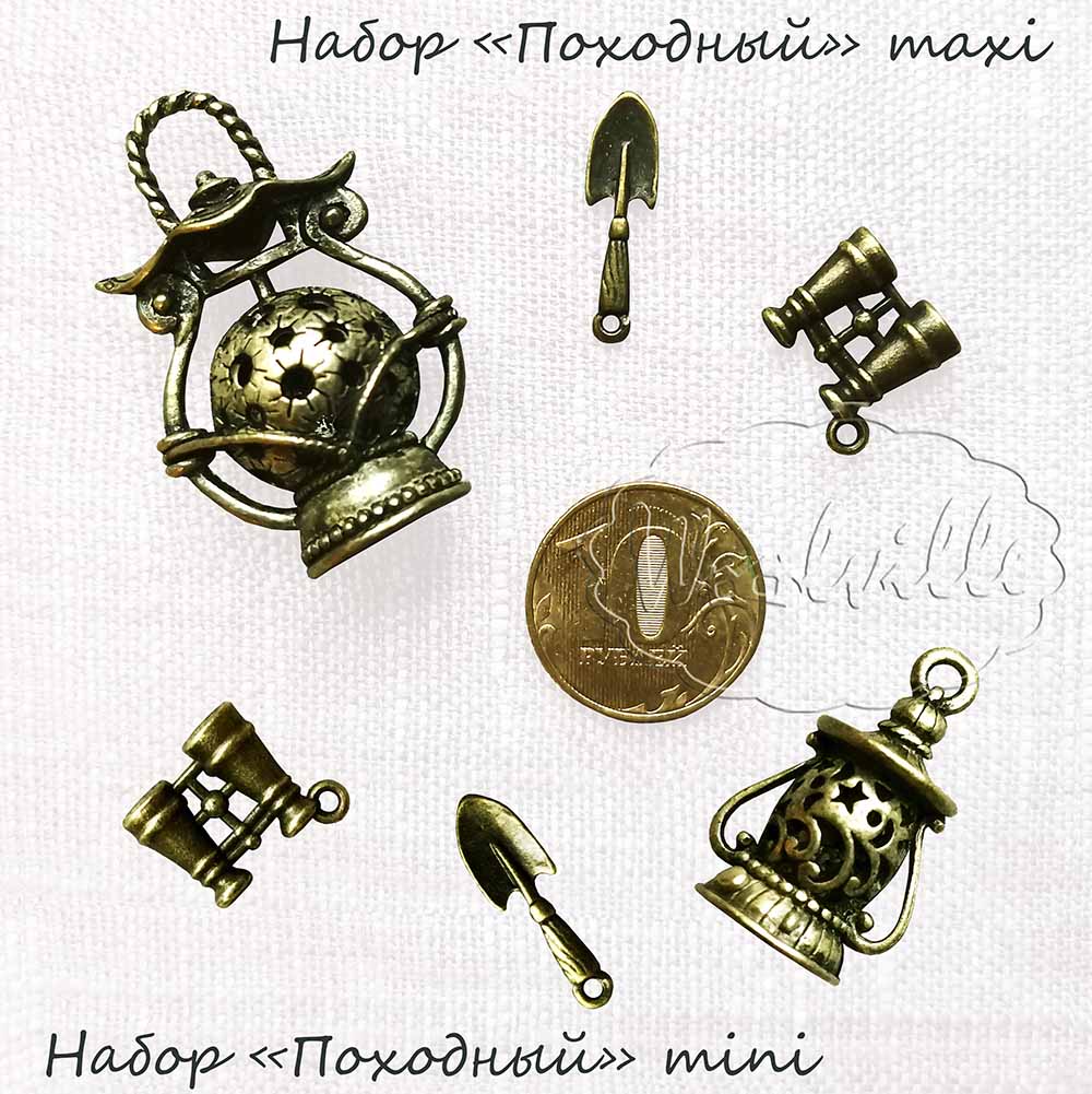 Набор походный большой