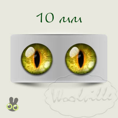Глазки стеклянные желто-серые К 10 мм 2 шт