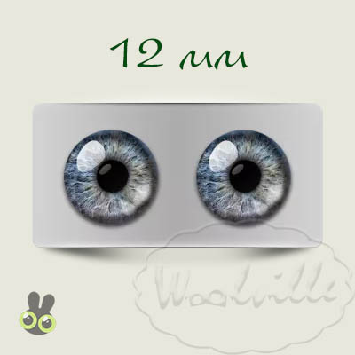 Глазки стеклянные серо голубые Н 12 мм