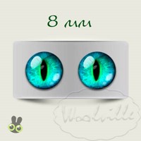 Глазки стеклянные зелено-голубые К 8 мм 2 шт