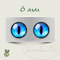 Глазки стеклянные ясно голубые К 6 мм 2 шт