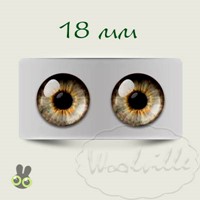 Глазки стеклянные серо-бежевые Н 18 мм 2 шт
