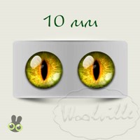 Глазки стеклянные желто-серые К 10 мм 2 шт