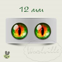 Глазки стеклянные рыже-зеленые К 12 мм